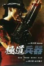 Yakuza Weapon portada