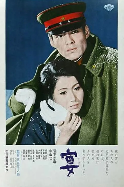 Poster de 顔