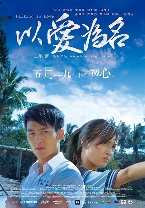 Wesley Wong es Ling Zhi-Nan en 以愛為名