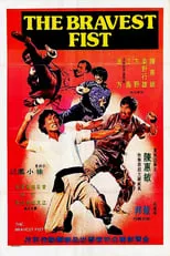 Película Yi Shan Wu Hu