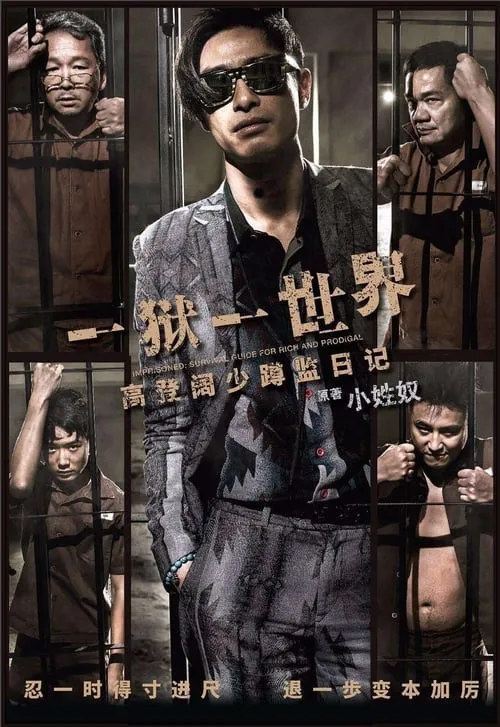 Justin Cheung interpreta a Jack Lui Man Chik en 壹獄壹世界：高登闊少蹲監日記