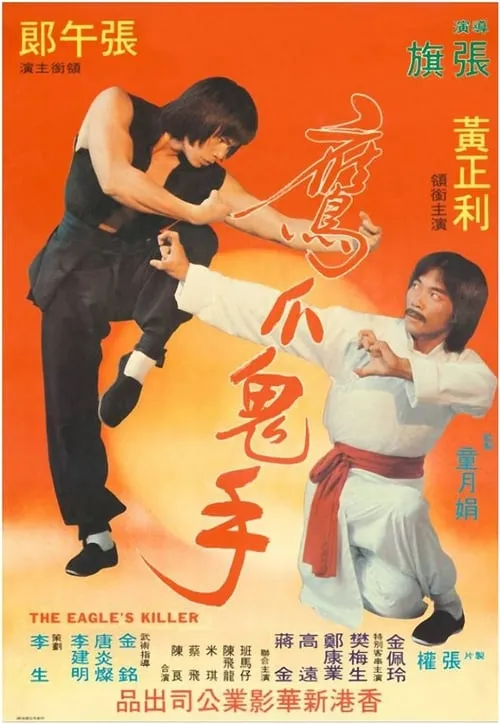 Chin Pei-Ling interpreta a Hsiao Mei en 鹰爪鬼手