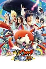 Poster de la película Yo-kai Watch, La película 3 - Películas hoy en TV