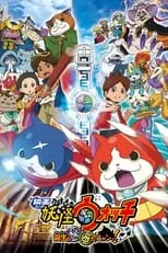 Poster de Yo-kai Watch: La película