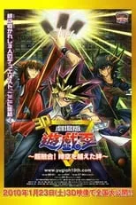 Yu-Gi-Oh! 3D: Lazos más allá del tiempo portada