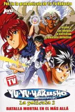 ????? es Botan (voice) en Yu Yu Hakusho. La película 2: Batalla mortal en el más allá