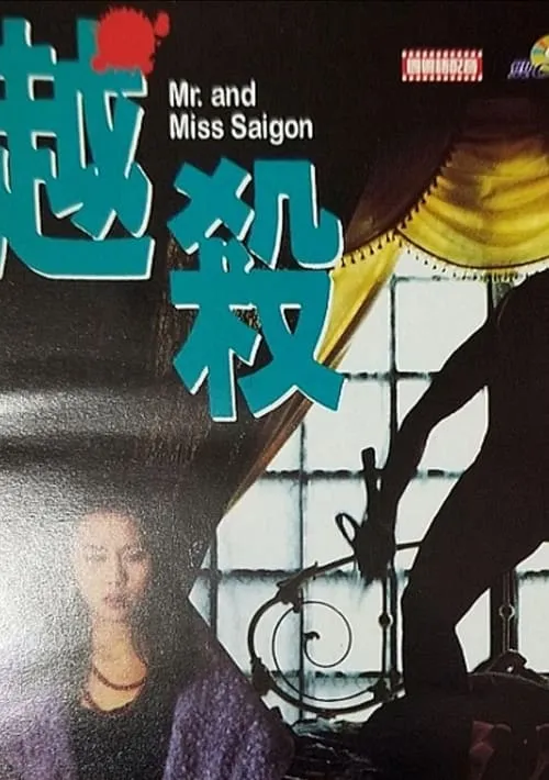 Póster de la película Mr. & Miss Saigon