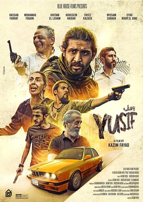 Película يوسف