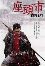 Poster de Zatoichi: The Last