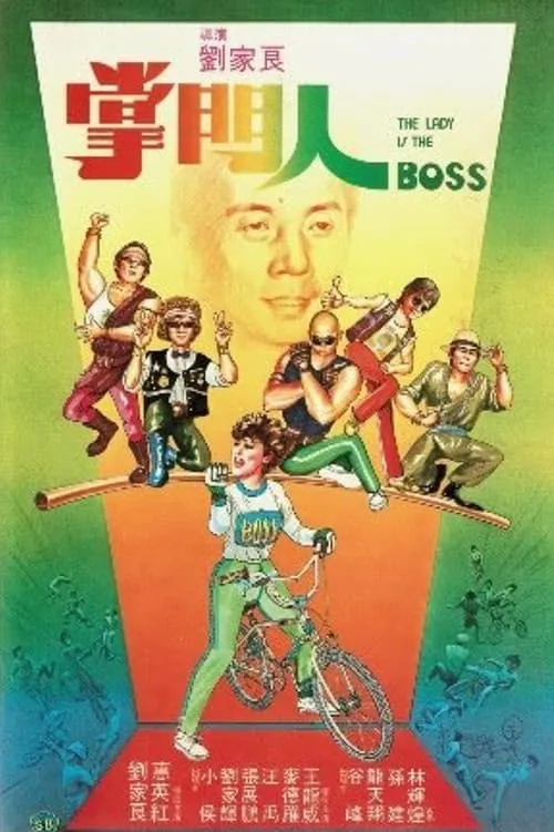 Chan Ling-Wai interpreta a Big Boss's Thug (uncredited) en 掌門人