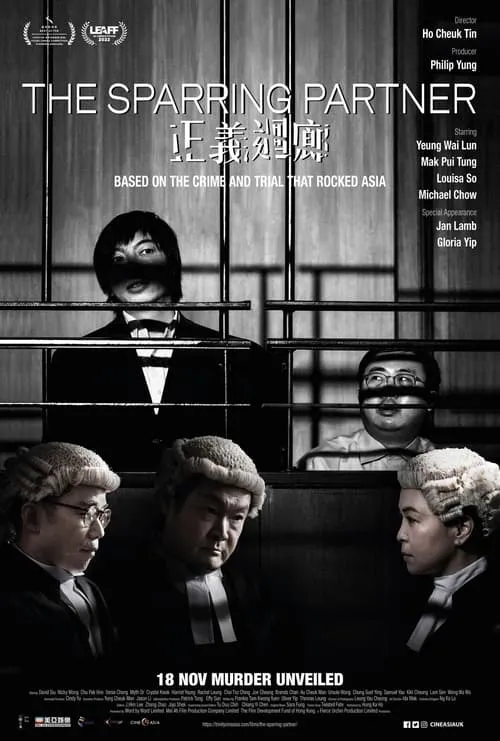 Poster de 正義迴廊