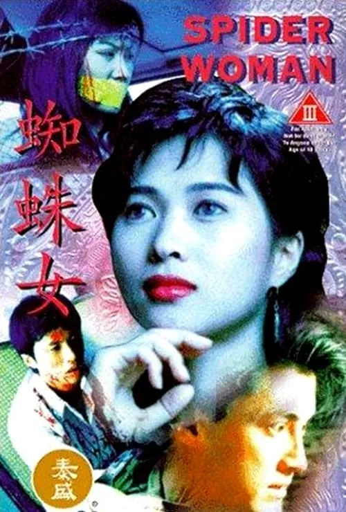 Sze Kai-Keung interpreta a Doctor en 蜘蛛女