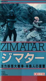 Película Zimatar