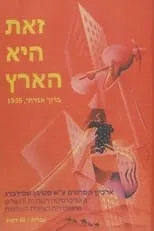 Película Zot Hi Ha'aretz