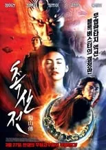 Cecilia Cheung interpreta a Dawn / Enigma en Zu warriors. La leyenda