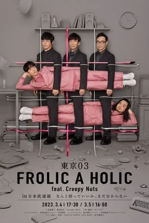 東京03 FROLIC A HOLIC feat. Creepy Nuts in 日本武道館 portada