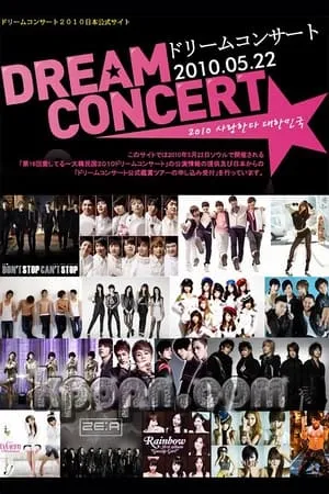 2010 드림콘서트 portada