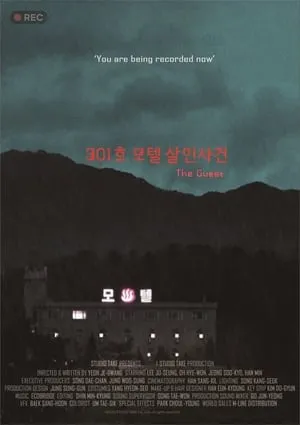 301호 모텔 살인사건 portada