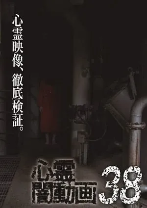 タクシードライバーの推理日誌38 portada