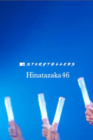 日向坂46 Storytellers portada