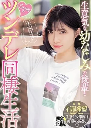 必殺！5 黄金の血 portada