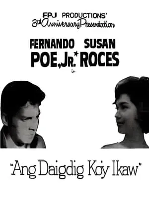 Ang Daigdig Ko'y Ikaw portada