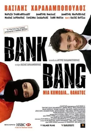 Βank Bang portada