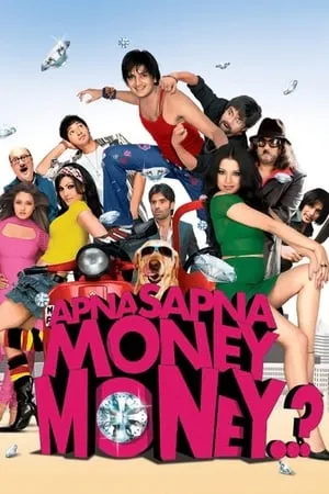 Apna Sapna Money Money portada