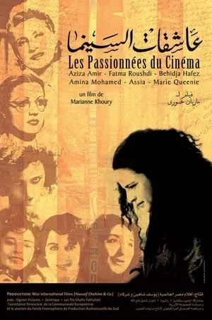 Ashiqat al-Cinema portada