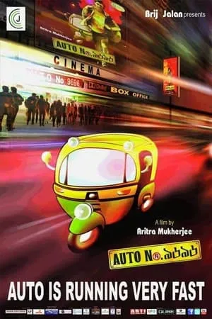 Auto No. ৯৬৯৬ portada