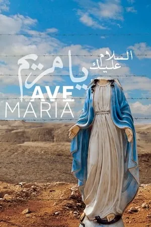 Ave Maria portada