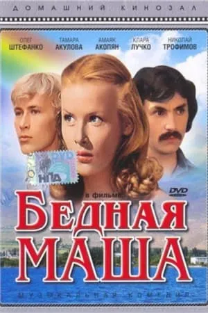 Bednaya Masha portada