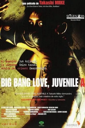 Big Bang Love, Juvenile A portada