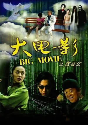 Big Movie portada