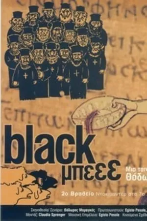 Black Μπεεε portada