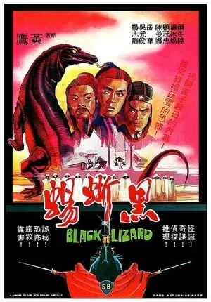 Black Lizard portada