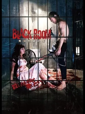 Black Room portada