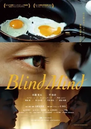 Blind Mind portada