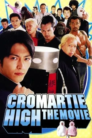 Chromartie High - The Movie portada