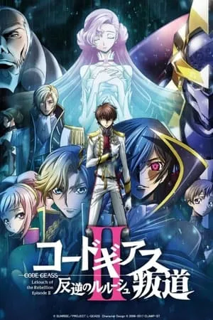 Code Geass: Lelouch of the Rebellion II - Transgression portada