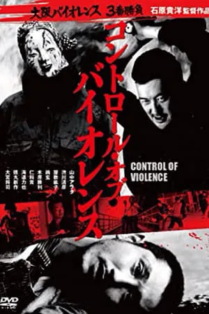 CONTROL OF VIOLENCE portada