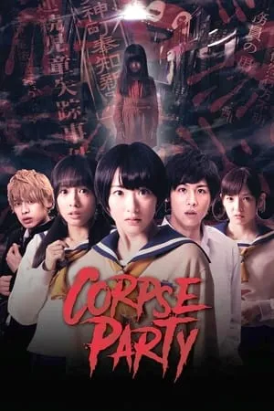 Corpse Party portada