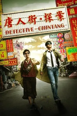 Detective Chinatown portada