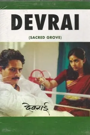 Devrai portada