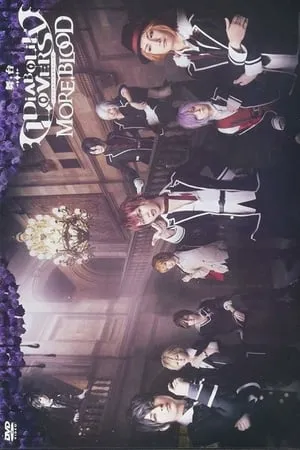 舞台「DIABOLIK LOVERS MORE, BLOOD」 portada