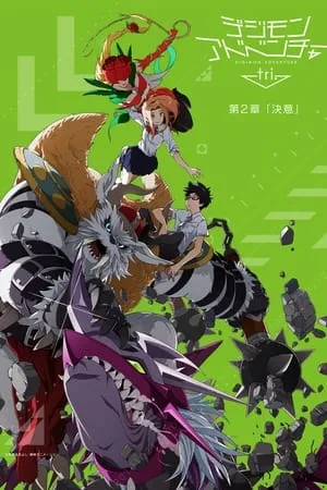 Digimon Adventure tri. 2: Determinación portada