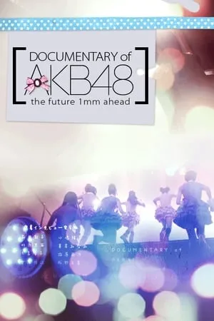 DOCUMENTARY of AKB48 1ミリ先の未来 portada