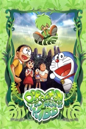 Doraemon y el reino de Kibo portada