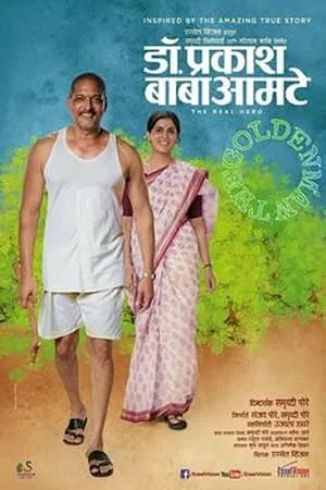 Dr. Prakash Baba Amte: The Real Hero portada