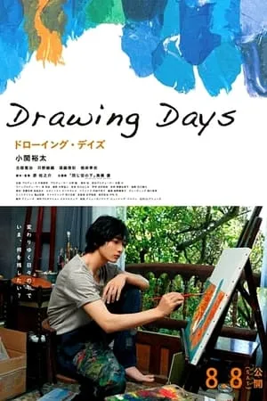 Drawing Days portada